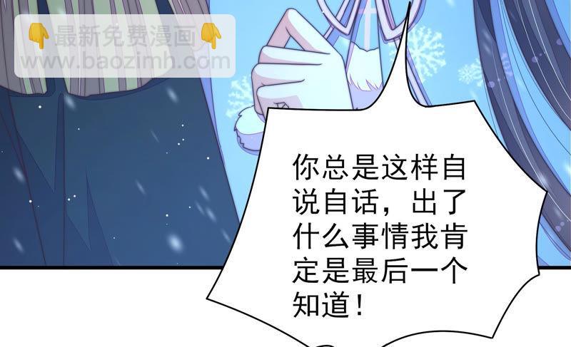 第149话 有难同当49