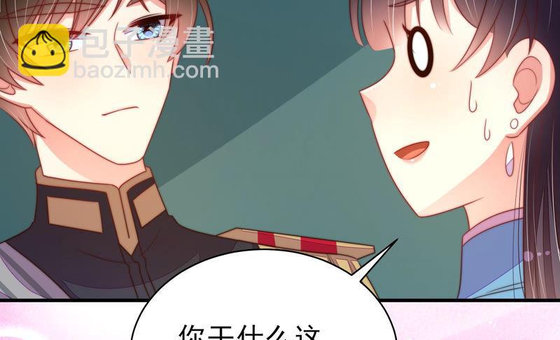 第154话 术业有专攻42
