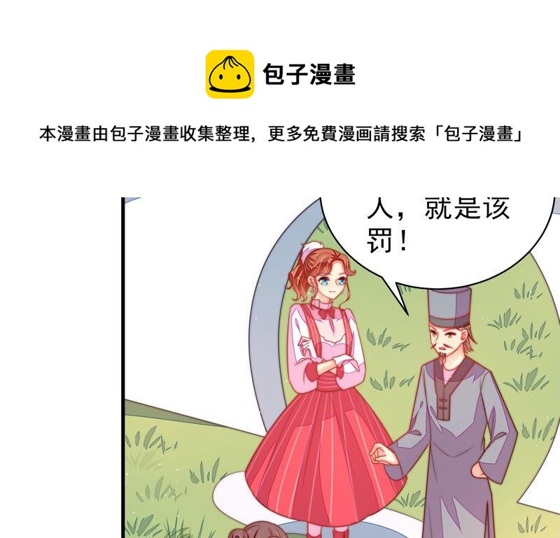 第170话 将计就计53