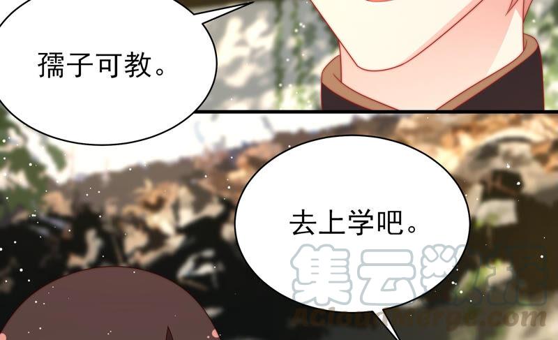 第178话 神秘的朋友76