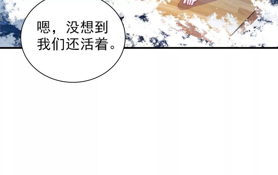 第217话 荒野求生23