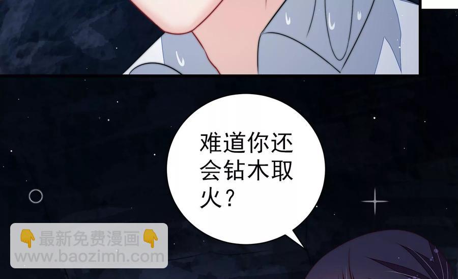 第217话 荒野求生50