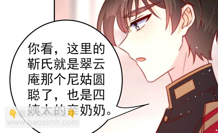 第228话 冷氏家谱46