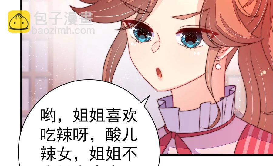 第231话 酸儿辣女41
