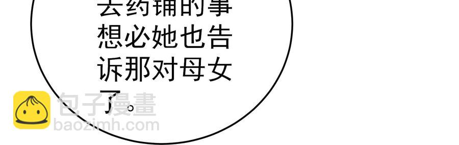 第245话 了断84
