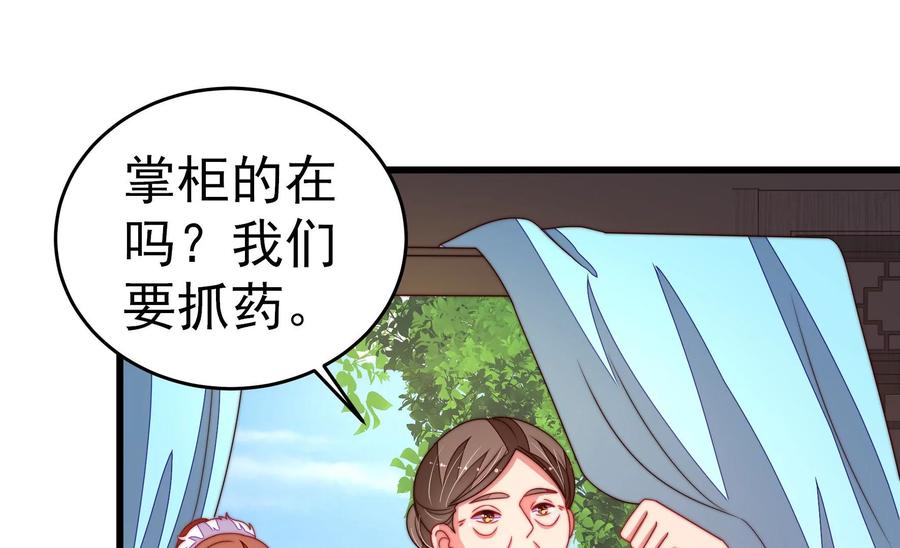 第246话 捉奸11