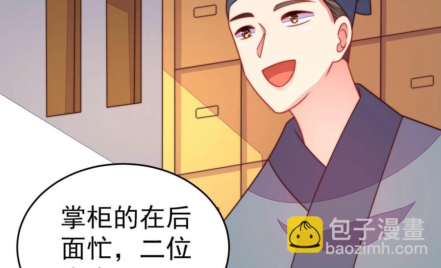 第246话 捉奸14