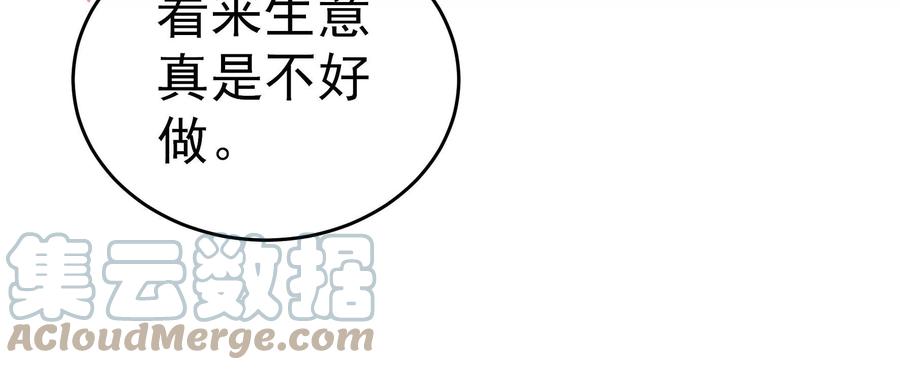 第246话 捉奸21