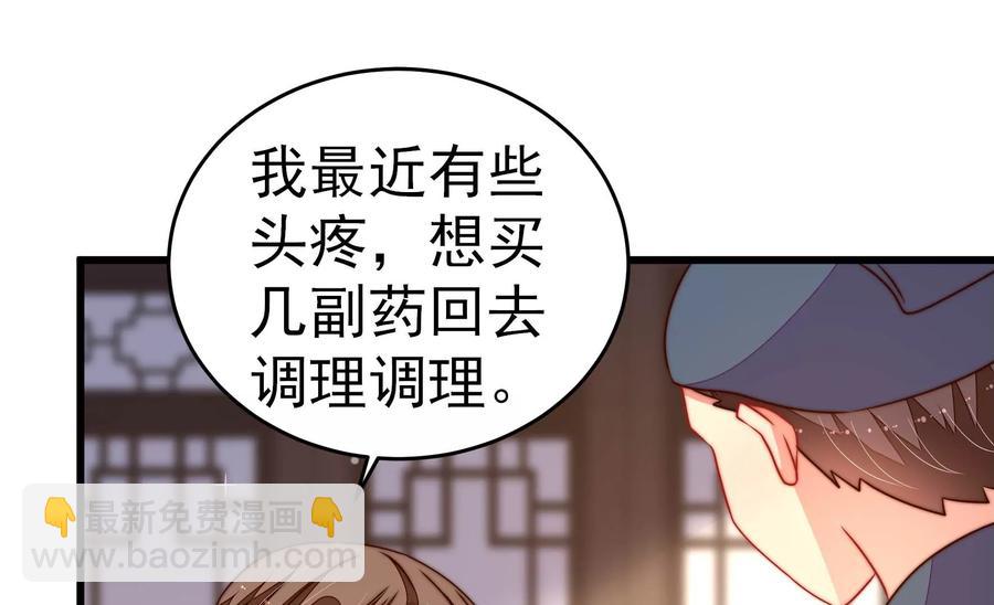 第246话 捉奸22