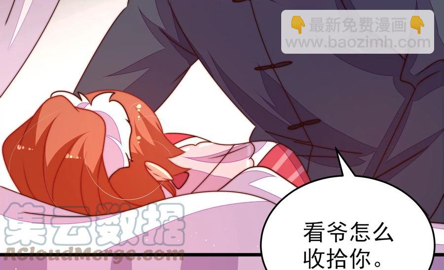 第246话 捉奸52