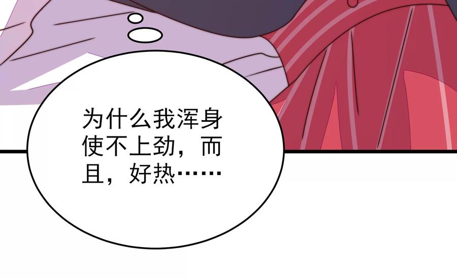 第246话 捉奸56