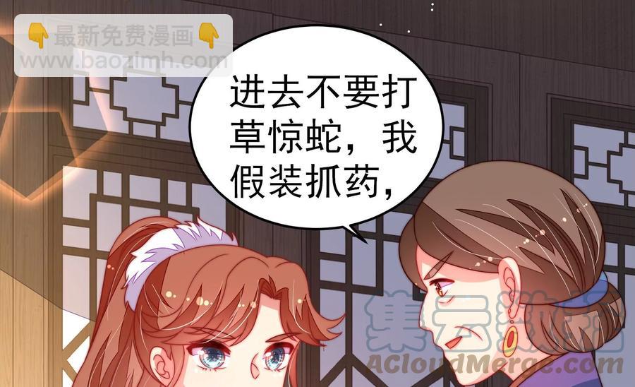 第246话 捉奸6