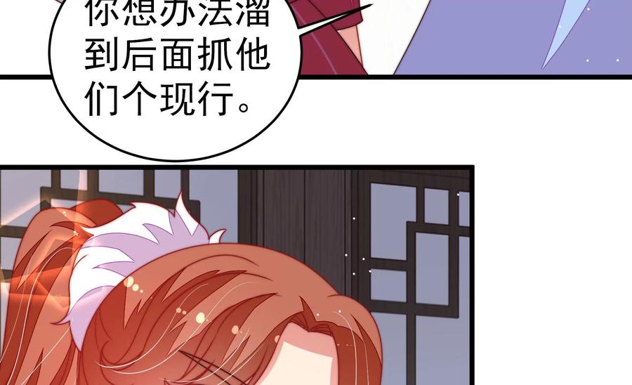第246话 捉奸8