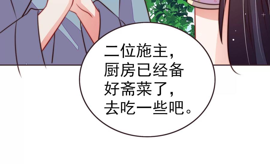 第249话 是非因果40