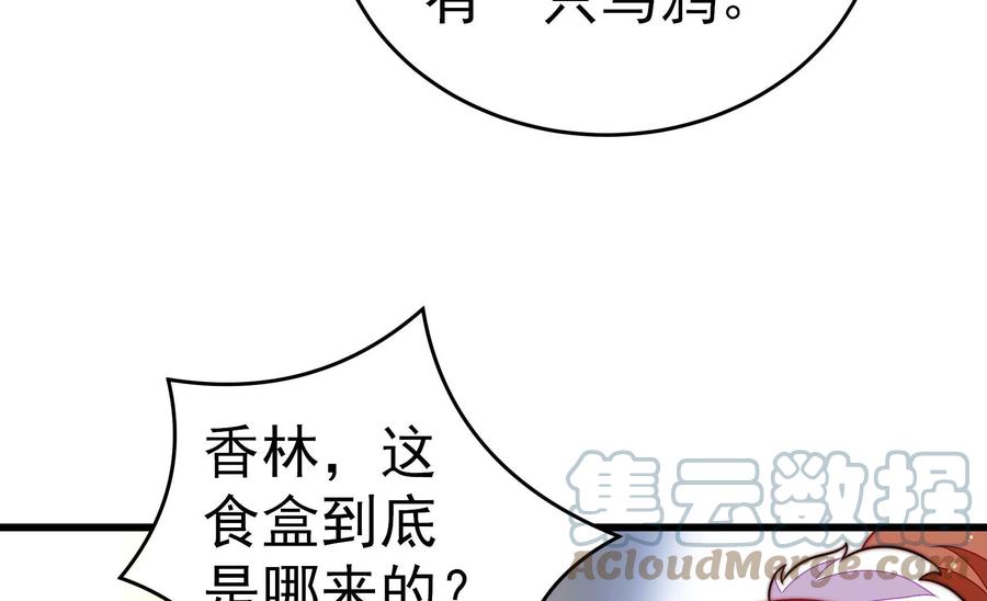 第254话 掌嘴18