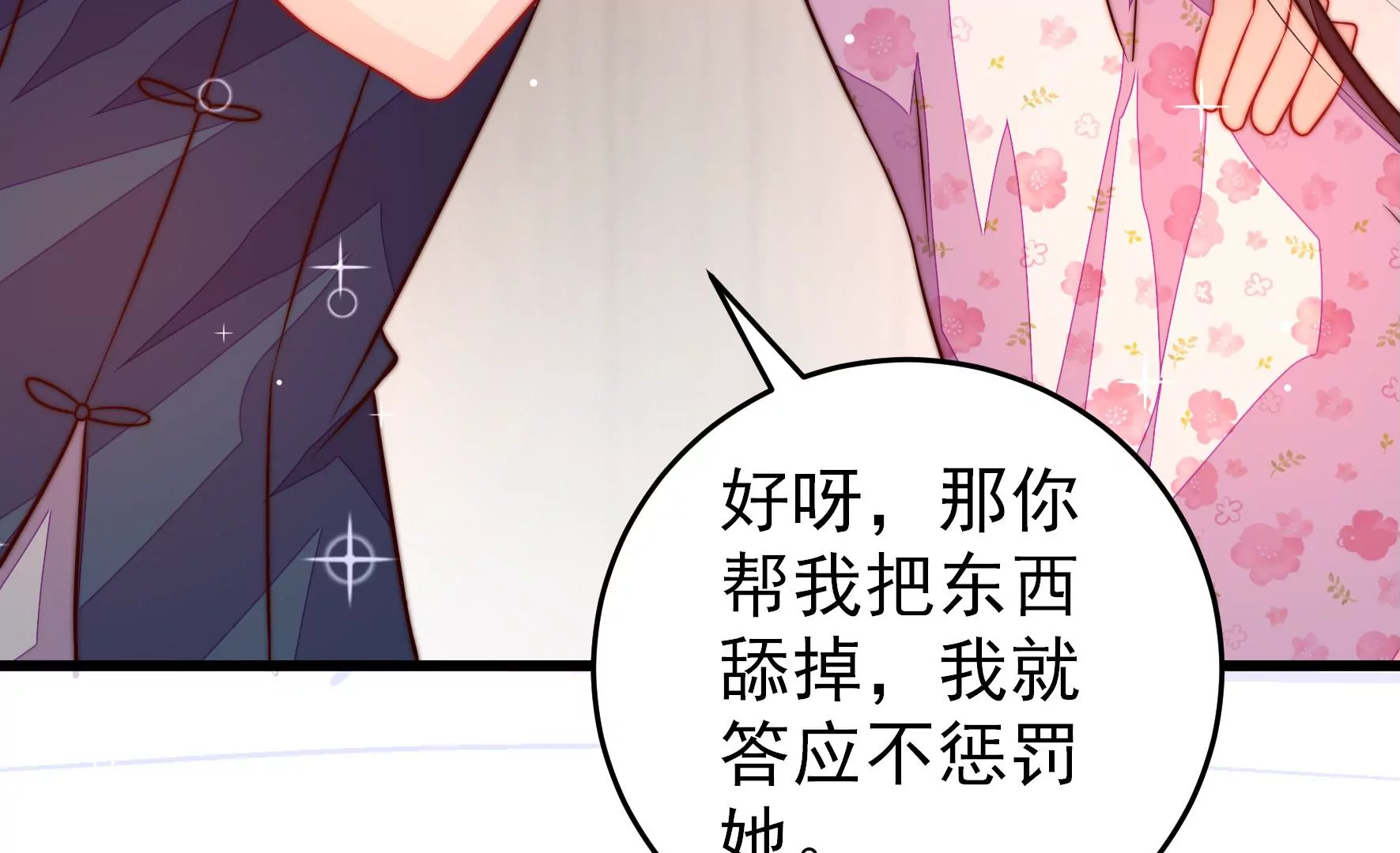 第256话 少帅的憋屈72