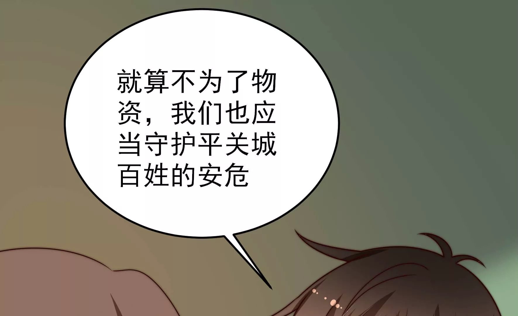 第258话 革职54
