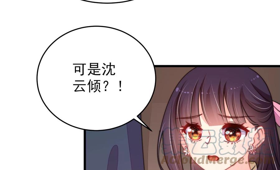 第261话 拜访云倾58