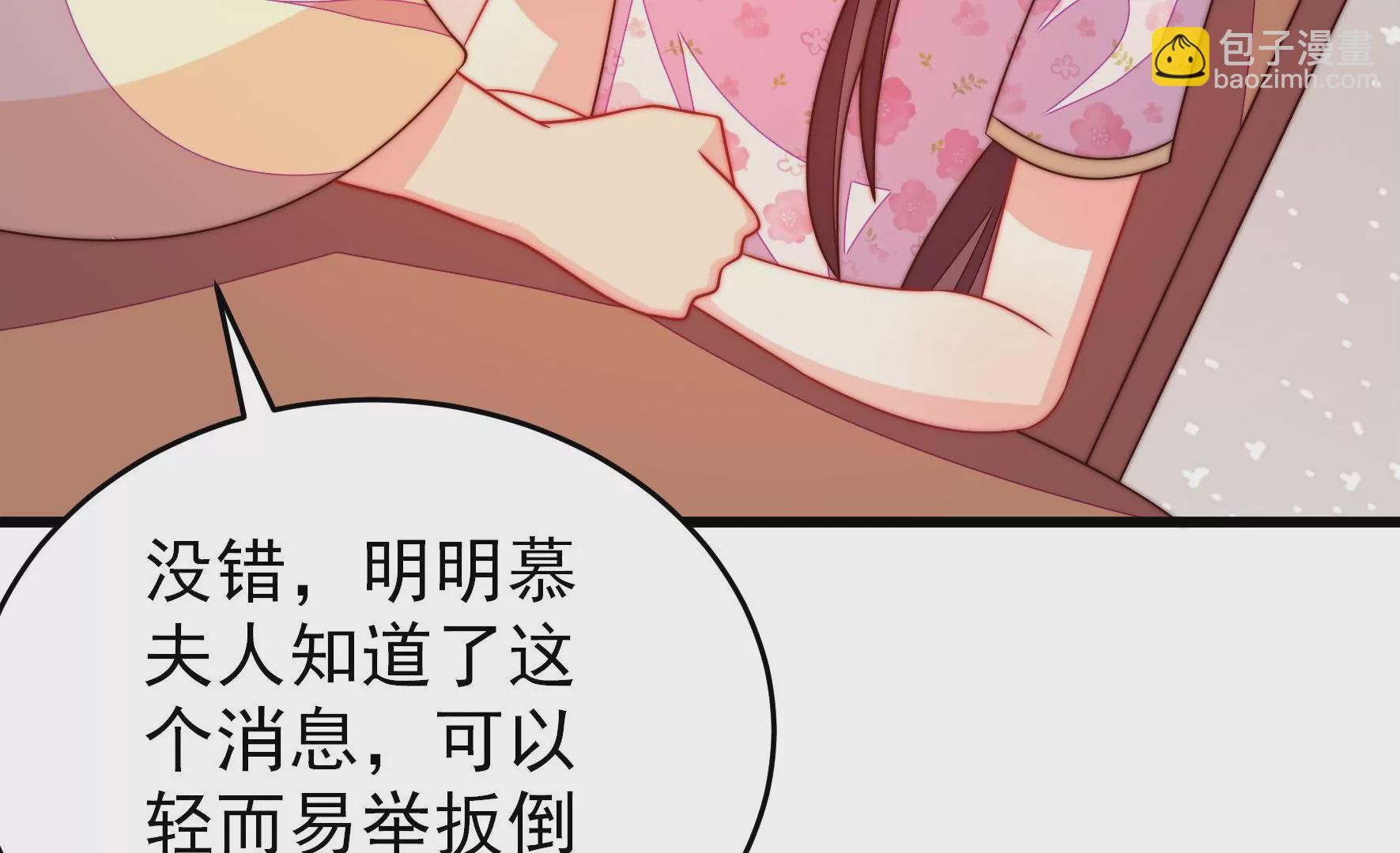 第267话 菊梅12