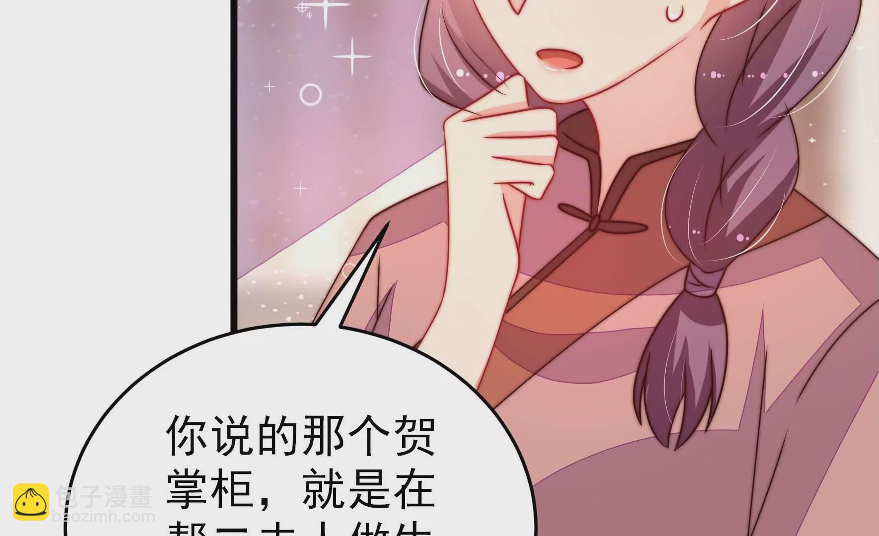 第267话 菊梅23