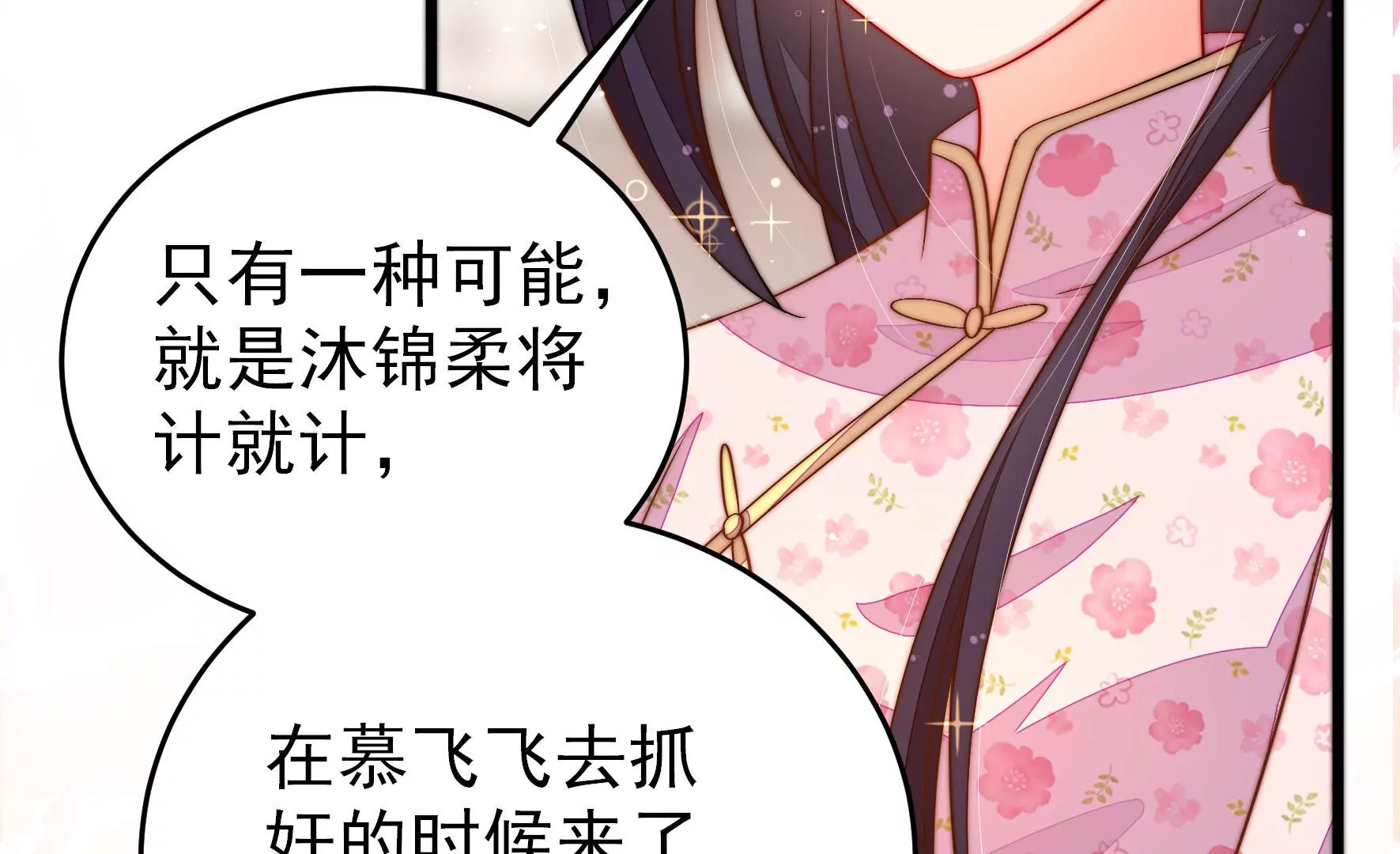 第267话 菊梅45