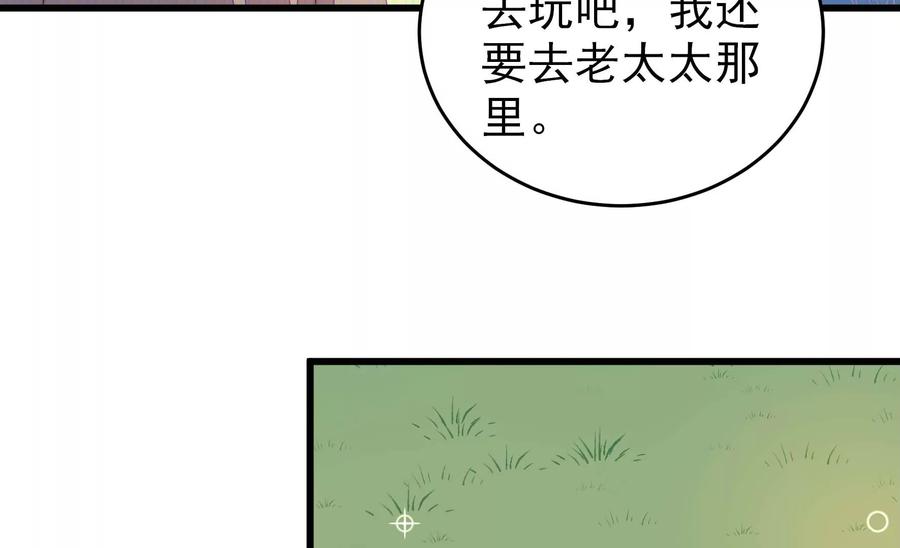 第271话 芊芊14