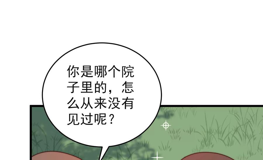 第271话 芊芊31