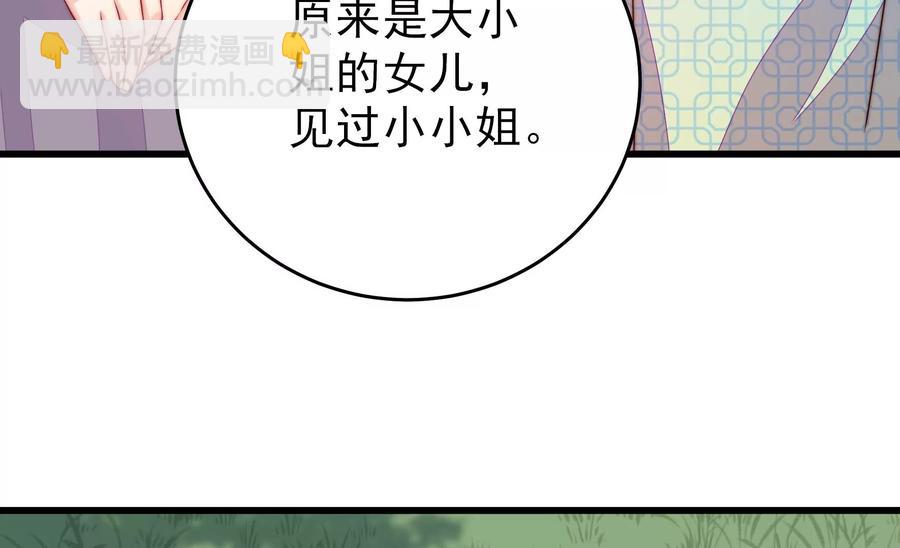 第271话 芊芊37