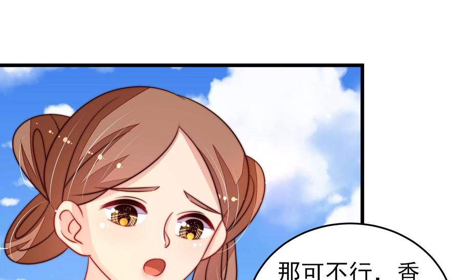 第271话 芊芊41