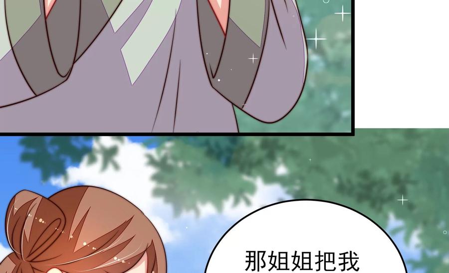 第271话 芊芊43