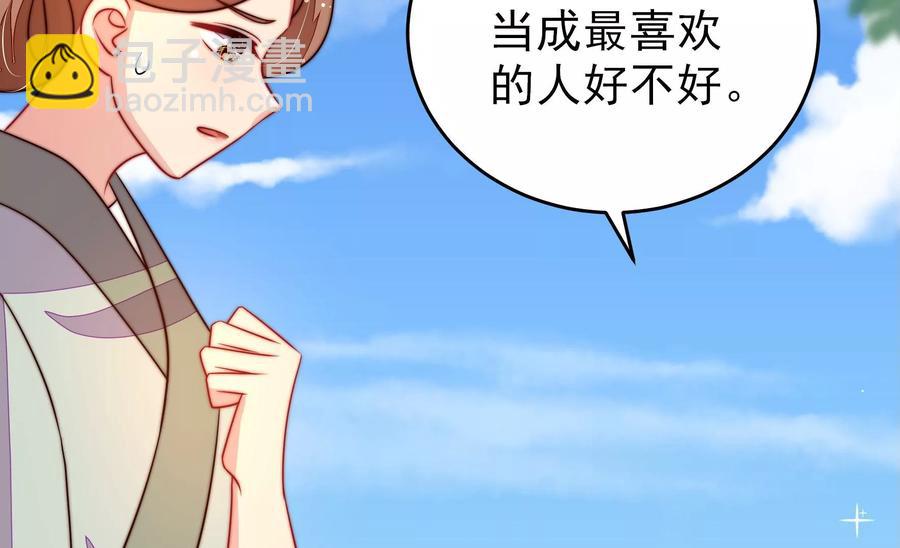 第271话 芊芊44