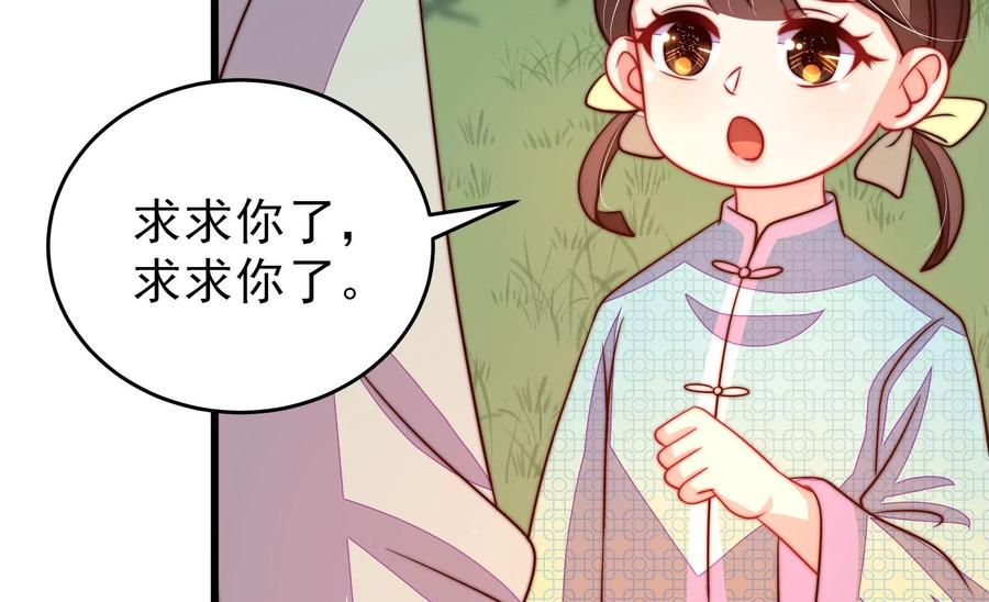 第271话 芊芊49