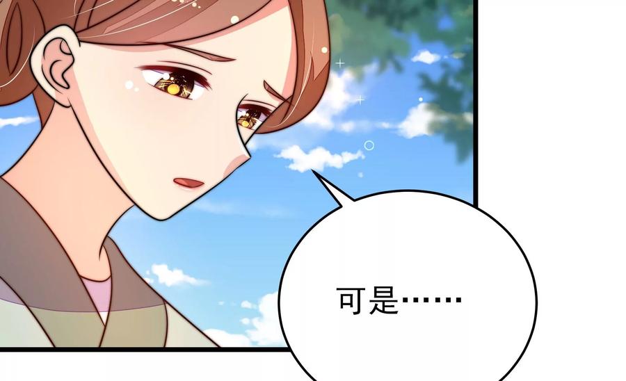 第271话 芊芊51