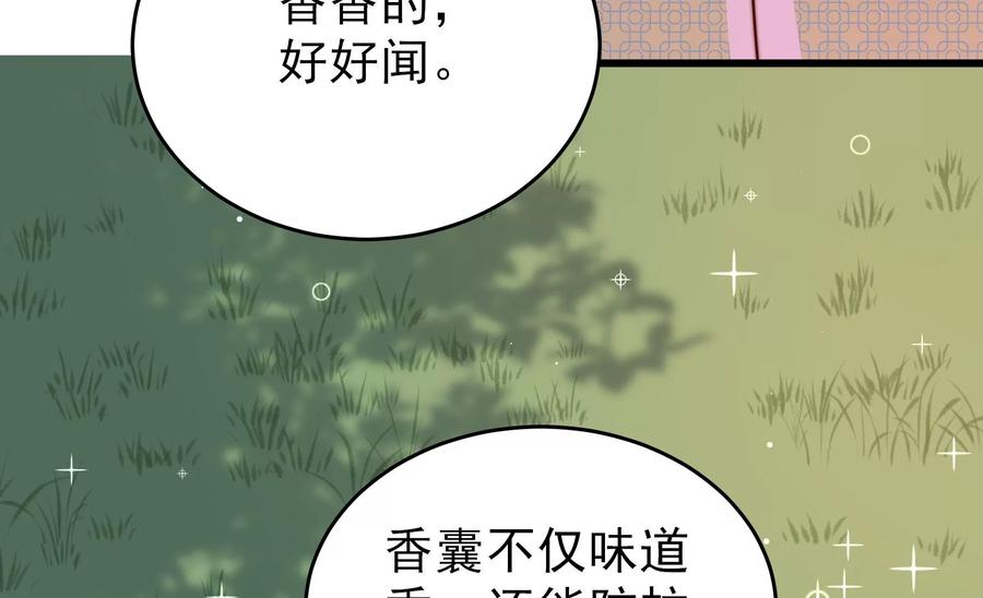 第271话 芊芊60