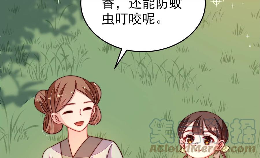 第271话 芊芊61