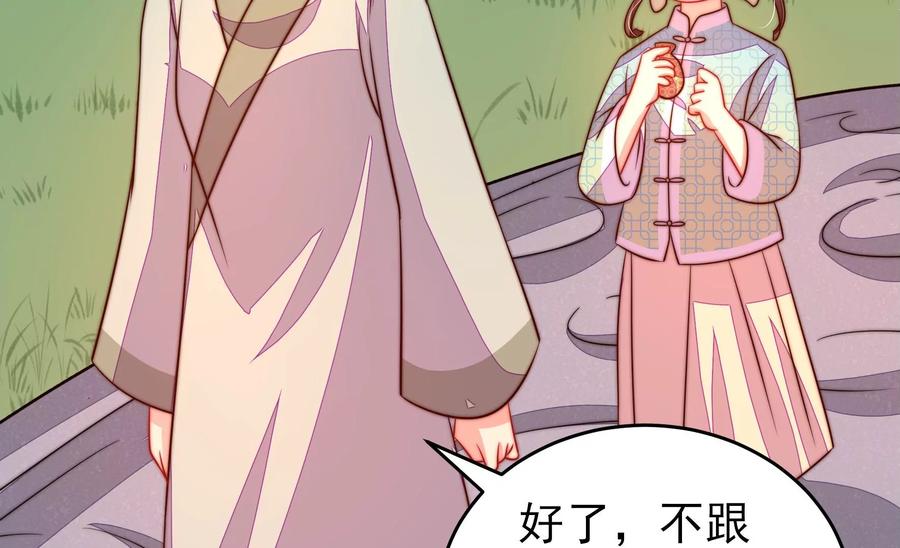 第271话 芊芊62