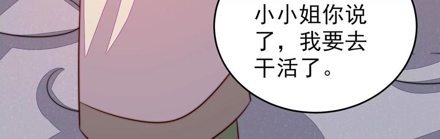 第271话 芊芊63