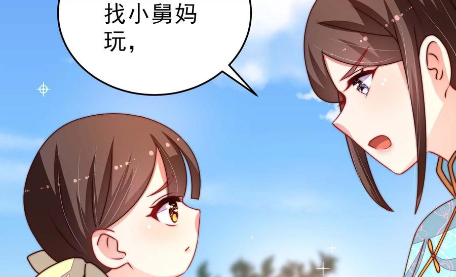 第271话 芊芊8