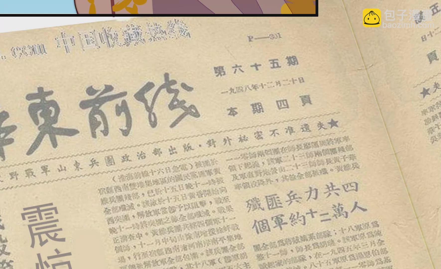 第280话 消息78
