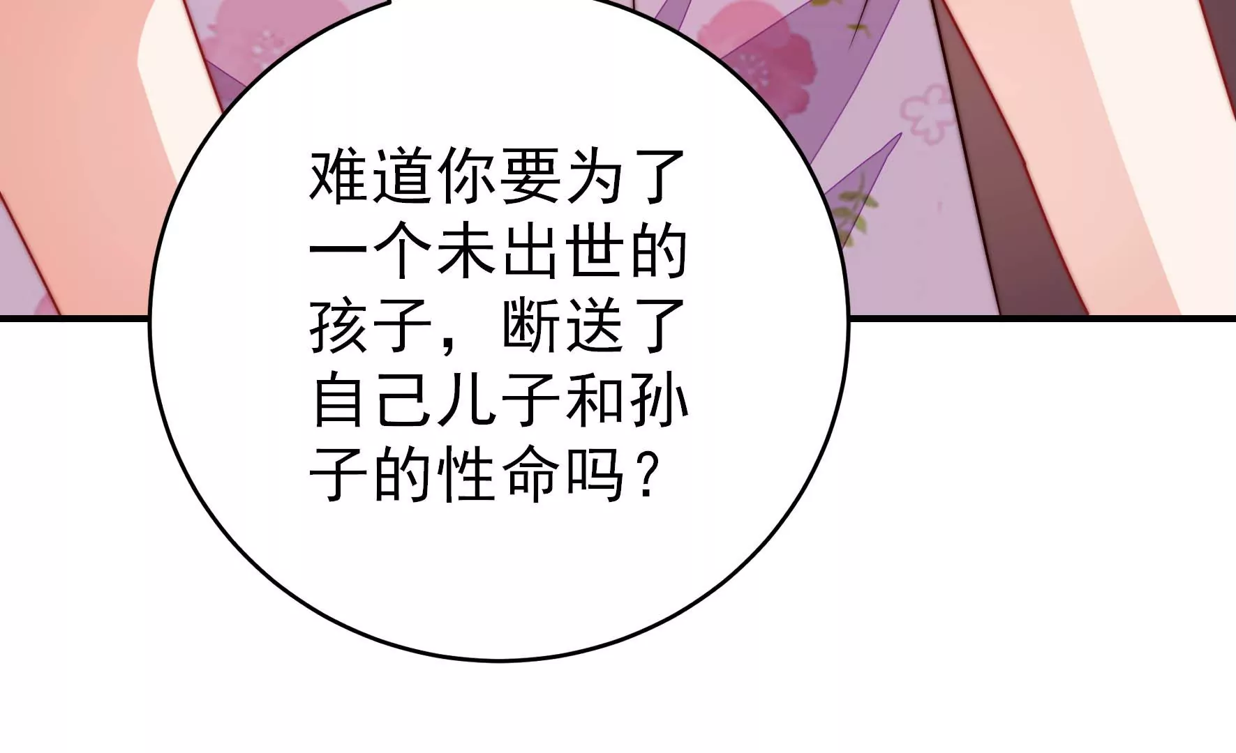 第282话 抉择66