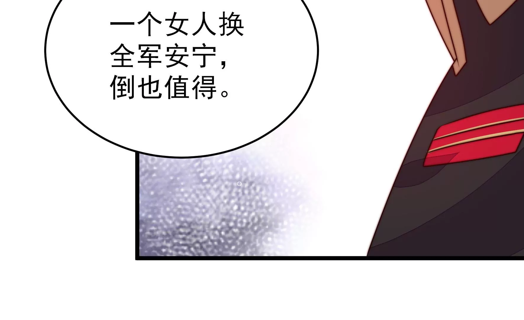 第288话 以身犯险18