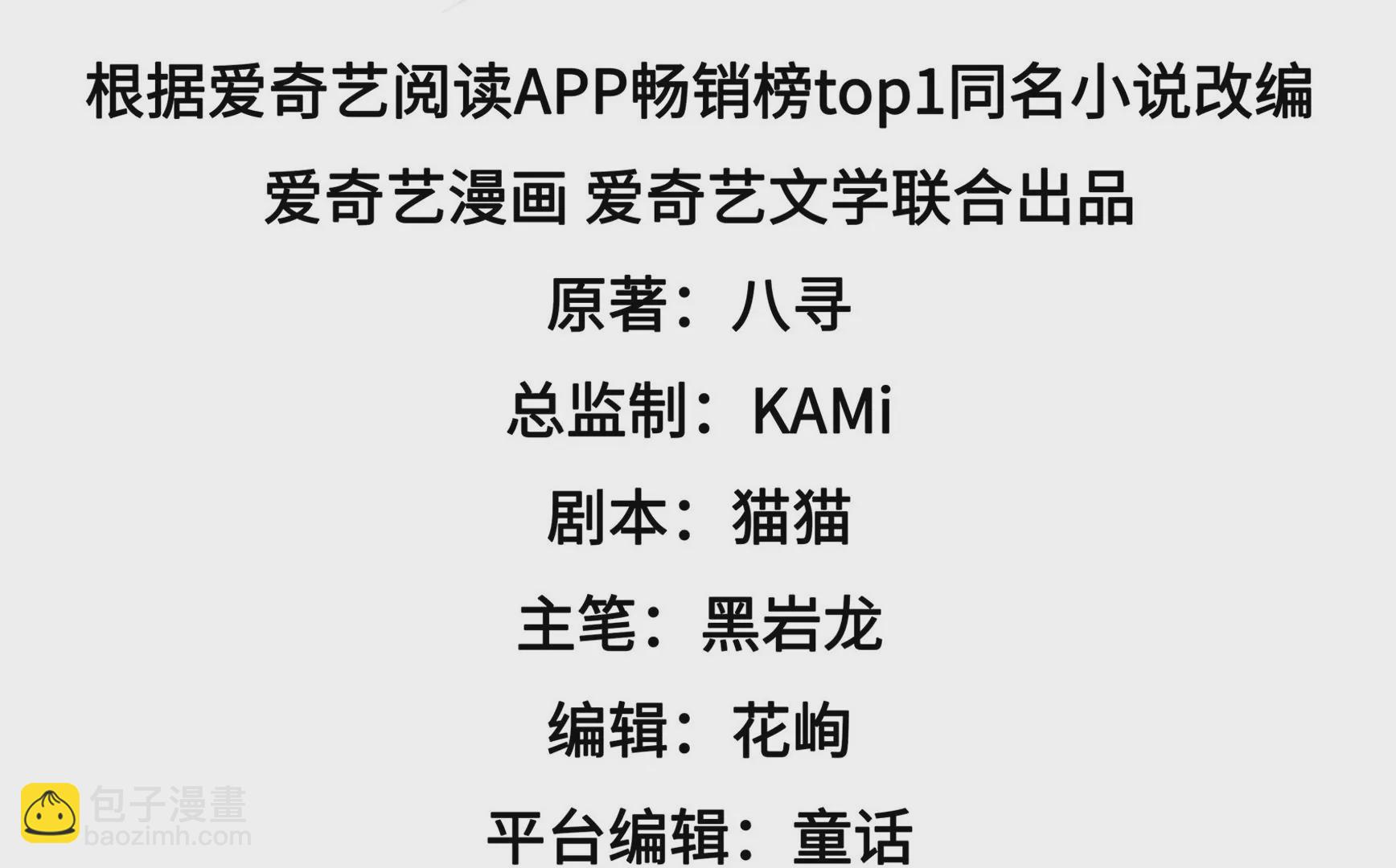 第288话 以身犯险3