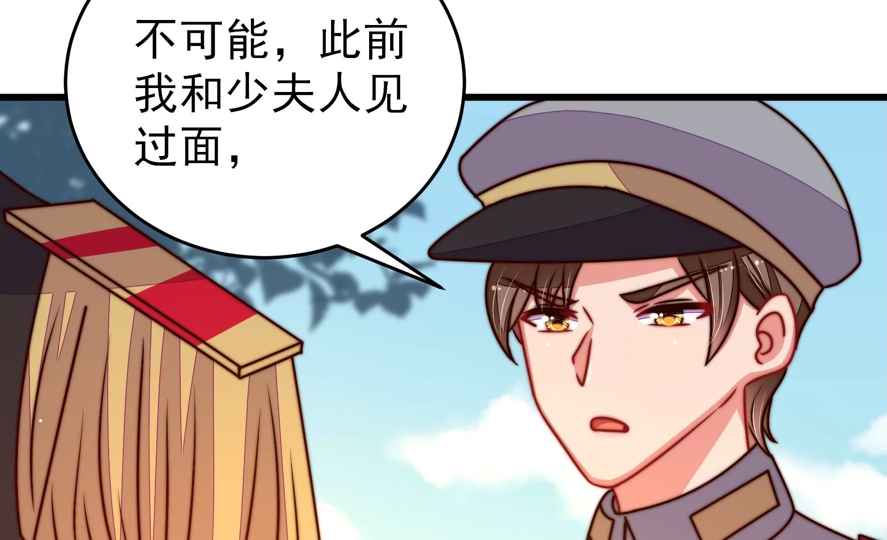 第288话 以身犯险33
