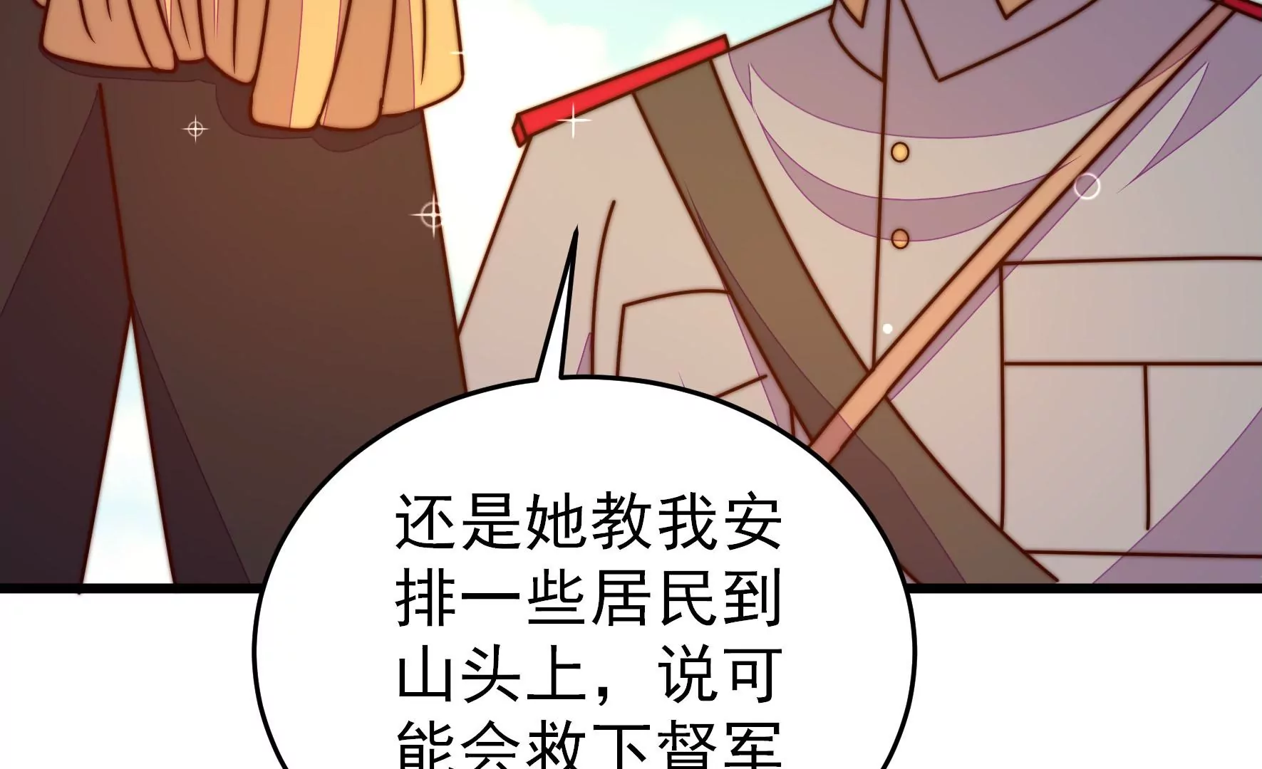 第288话 以身犯险34