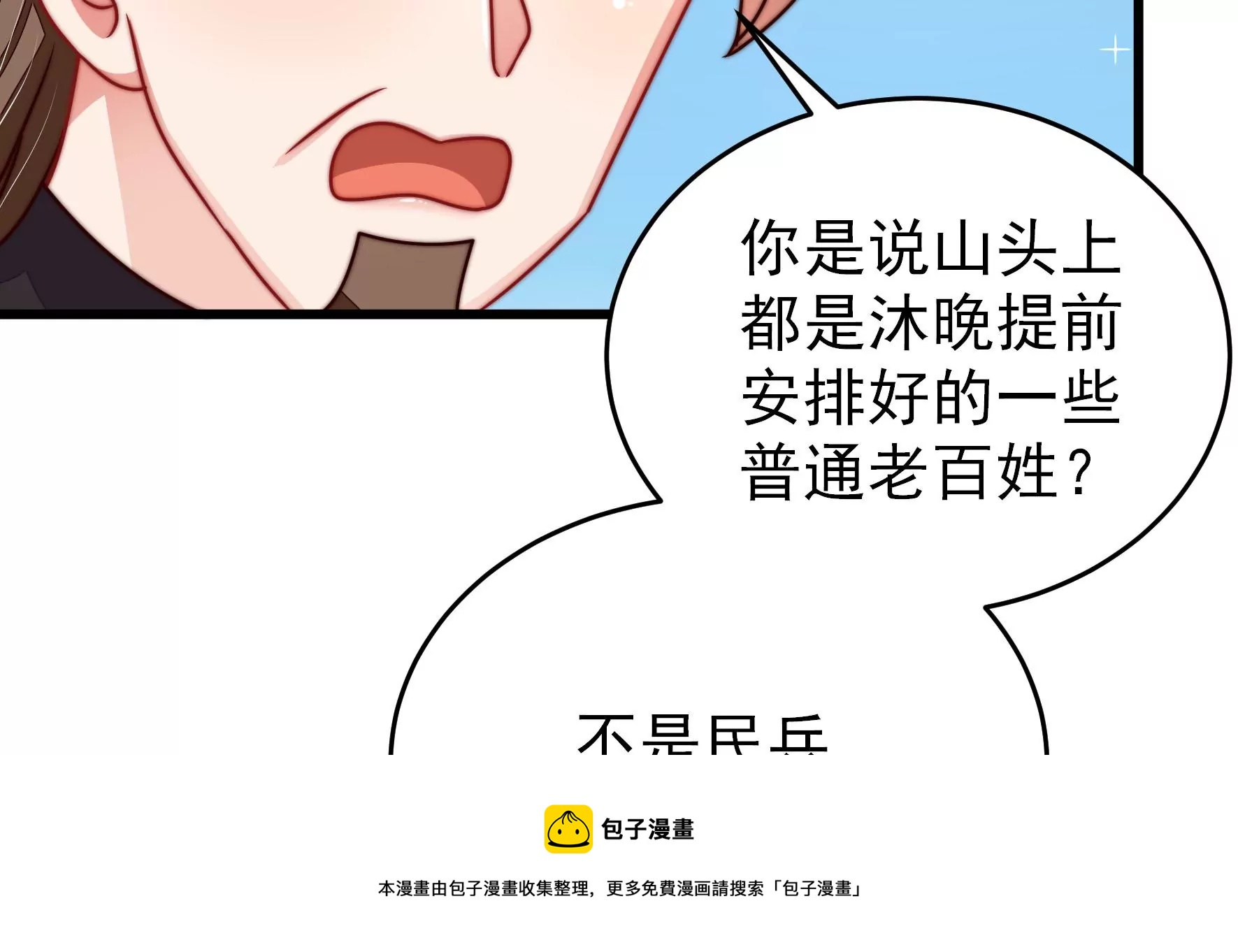 第288话 以身犯险36