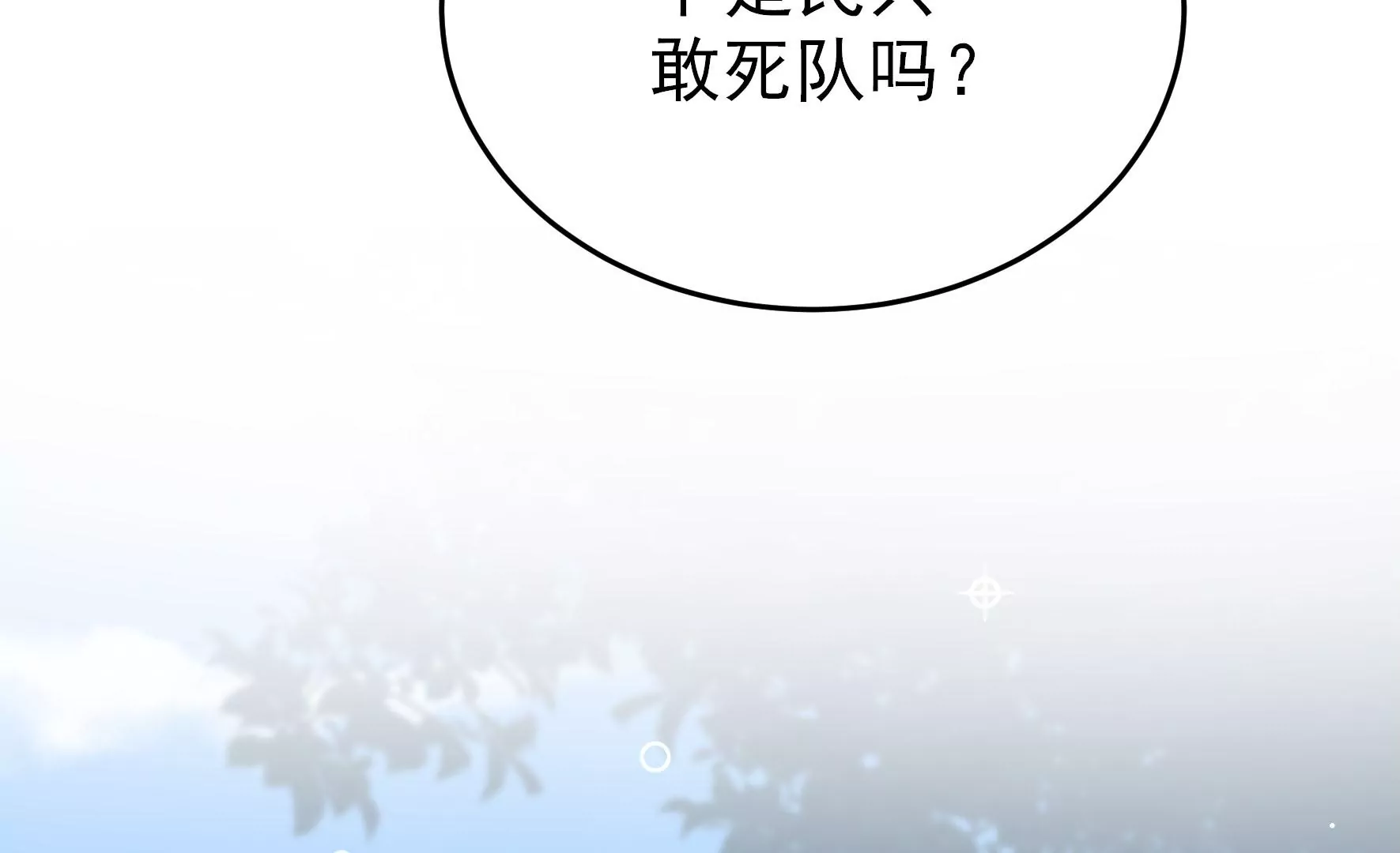 第288话 以身犯险37