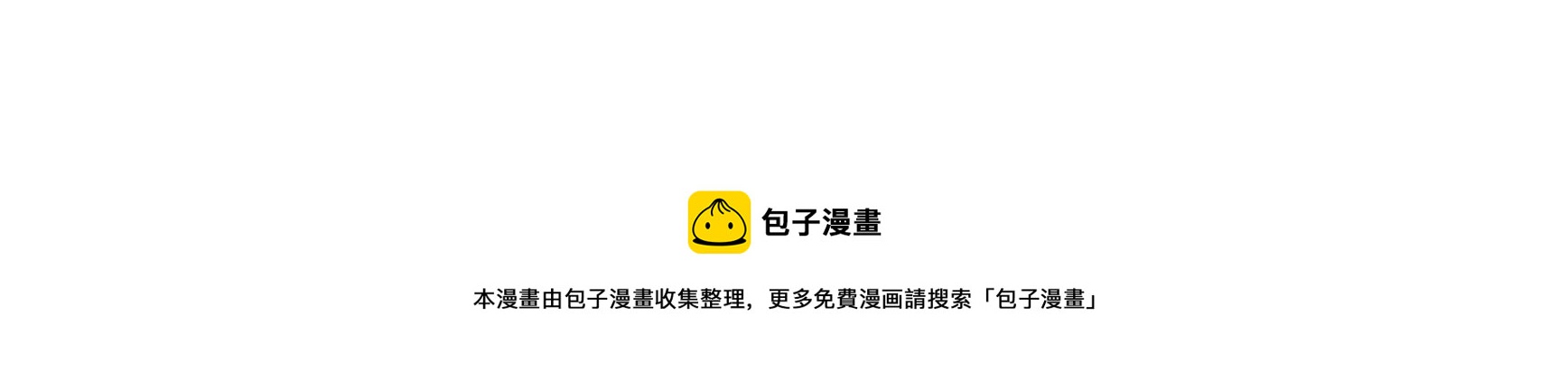 第288话 以身犯险4