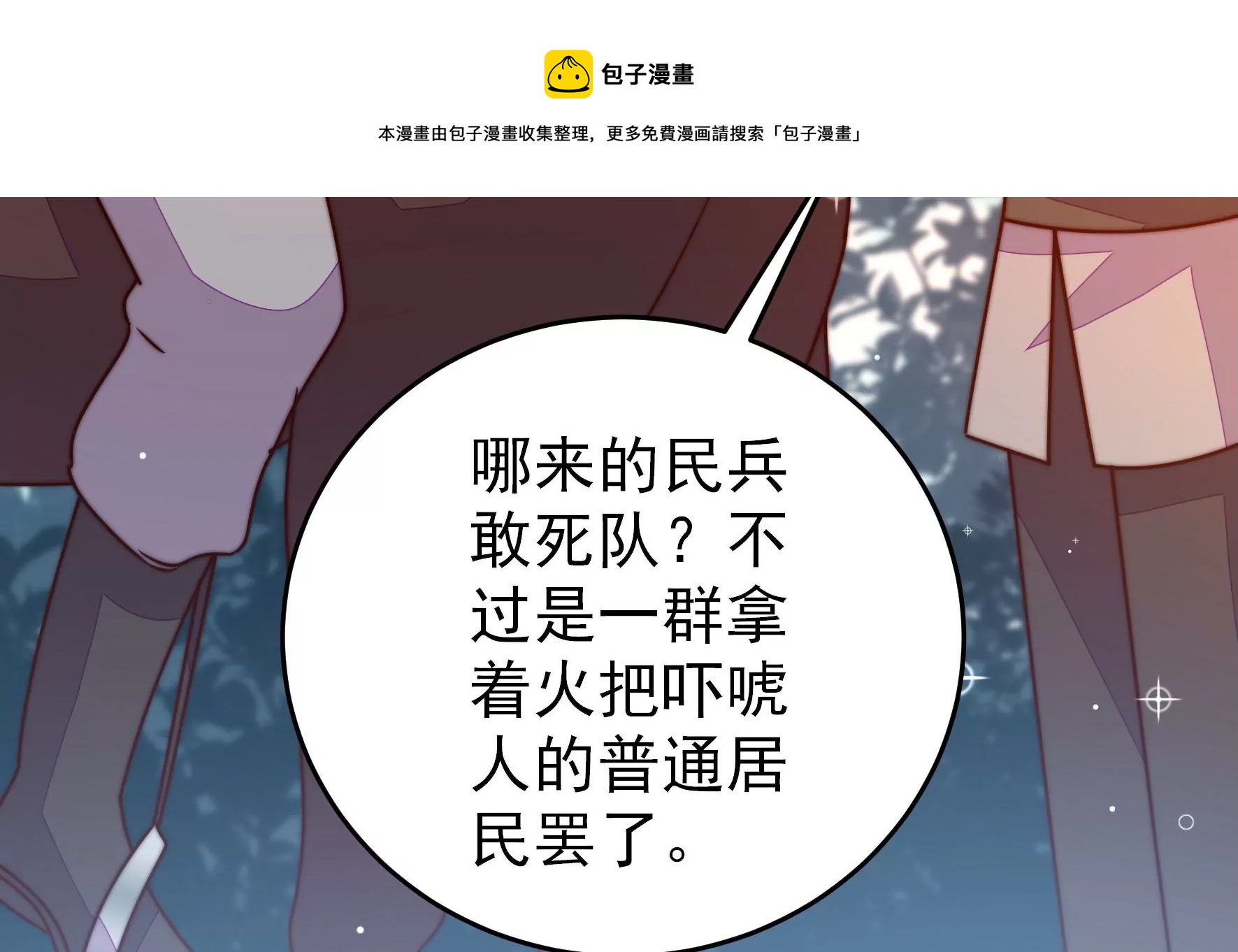 第288话 以身犯险40