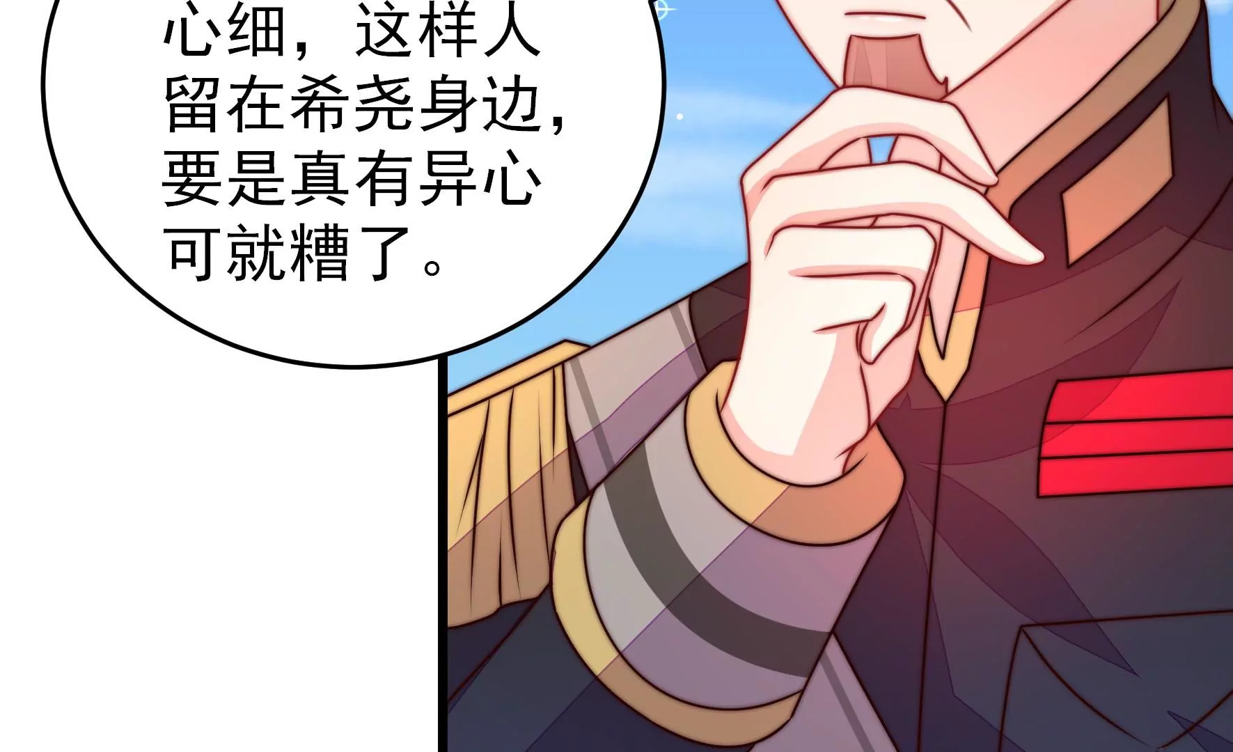 第288话 以身犯险43