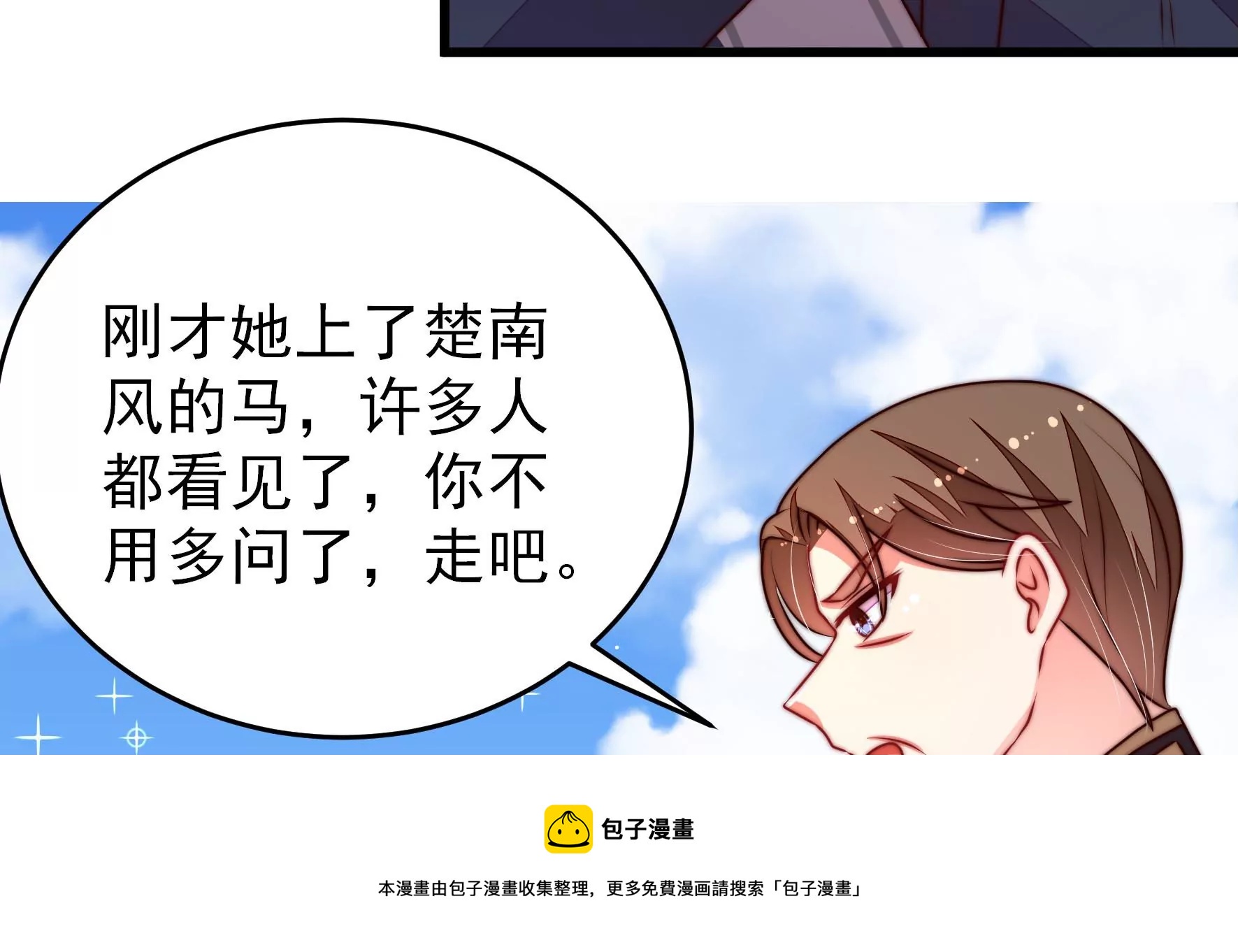 第288话 以身犯险44